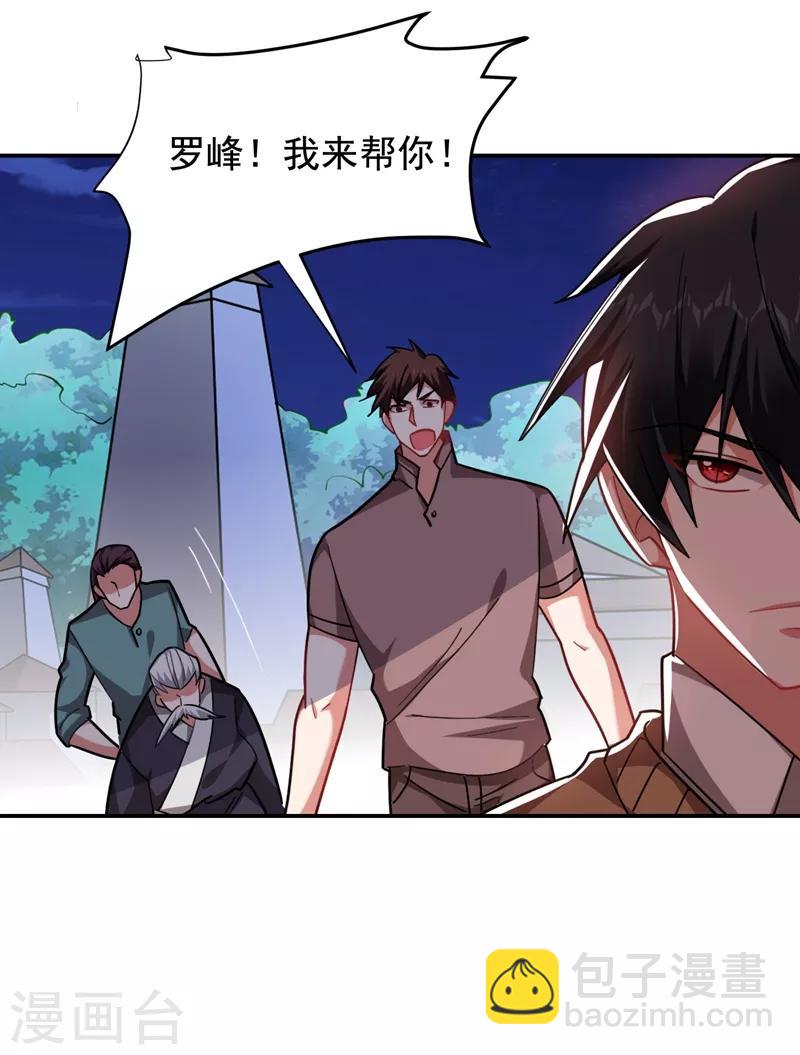 撿個校花做老婆 - 第169話 閻羅王判你死刑 - 2