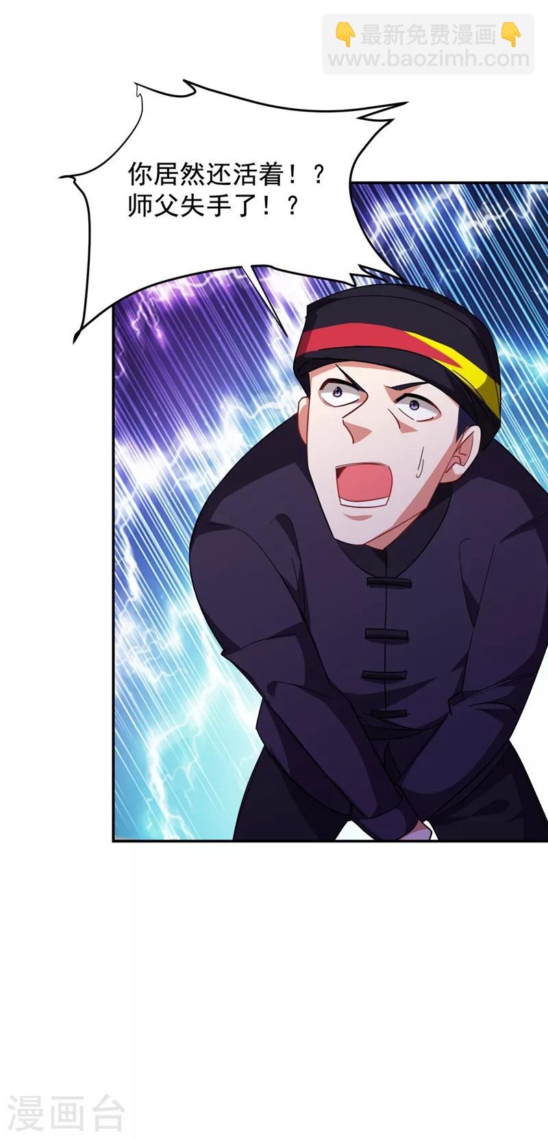 撿個校花做老婆 - 第169話 閻羅王判你死刑 - 3