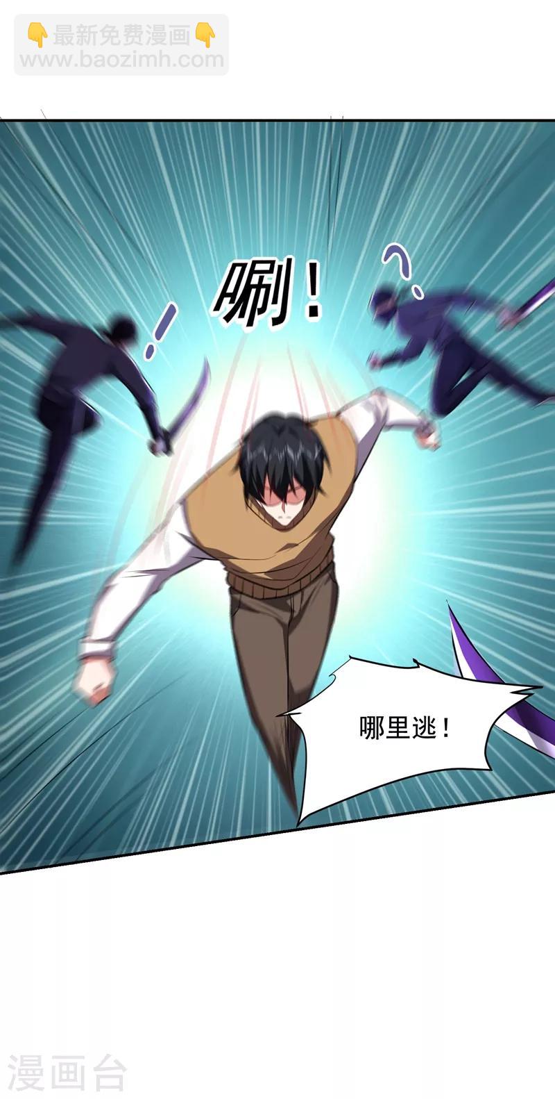 撿個校花做老婆 - 第169話 閻羅王判你死刑 - 1