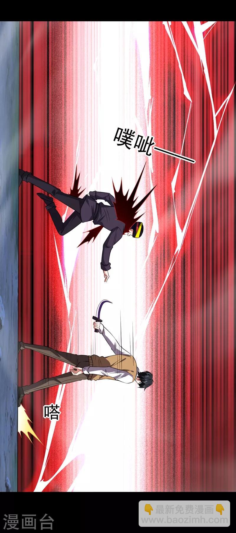 撿個校花做老婆 - 第169話 閻羅王判你死刑 - 5