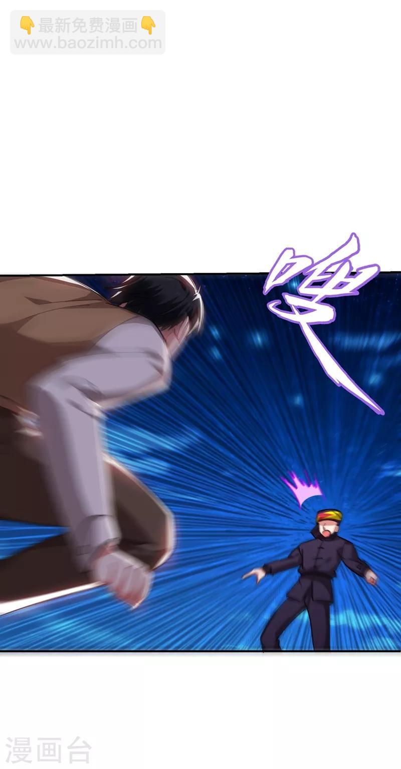 撿個校花做老婆 - 第169話 閻羅王判你死刑 - 5