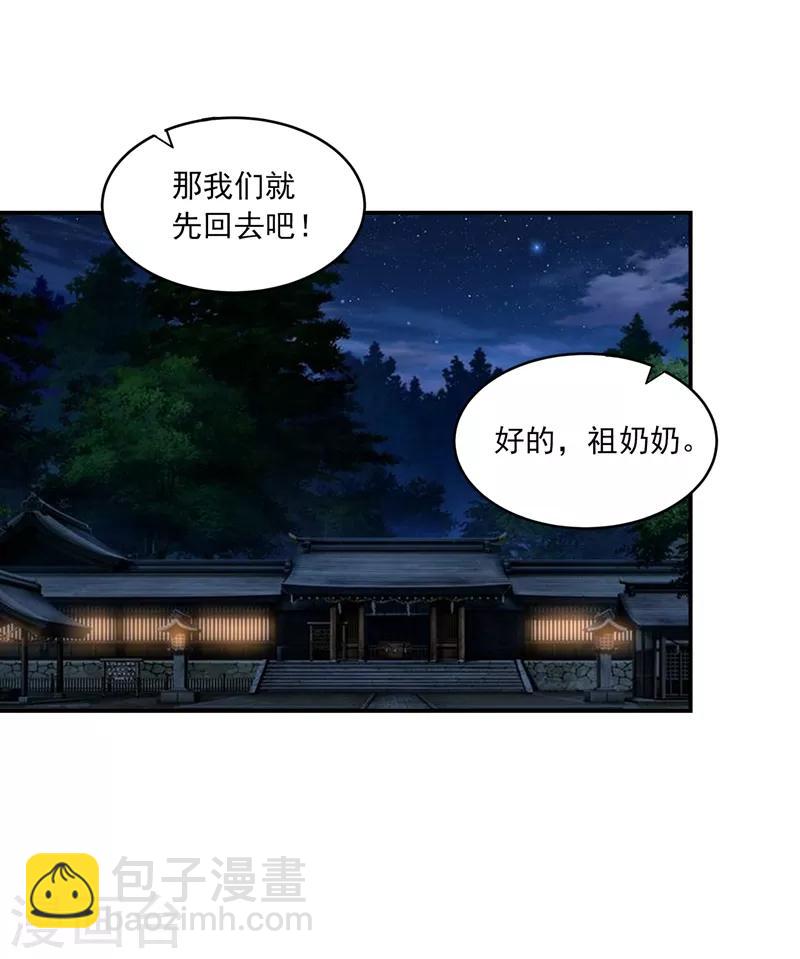 撿個校花做老婆 - 第172話 我不能久留 - 3