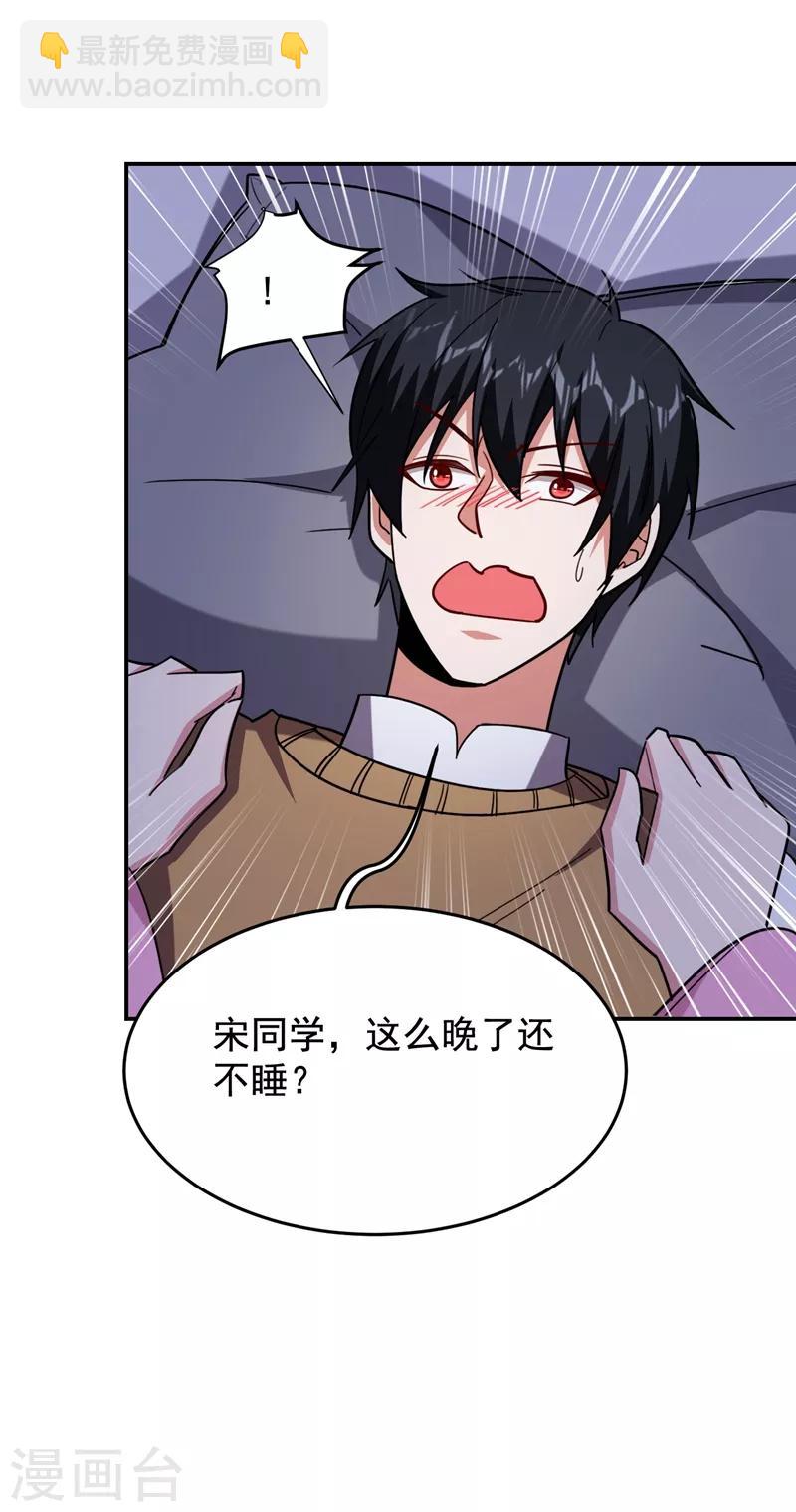 撿個校花做老婆 - 第172話 我不能久留 - 2