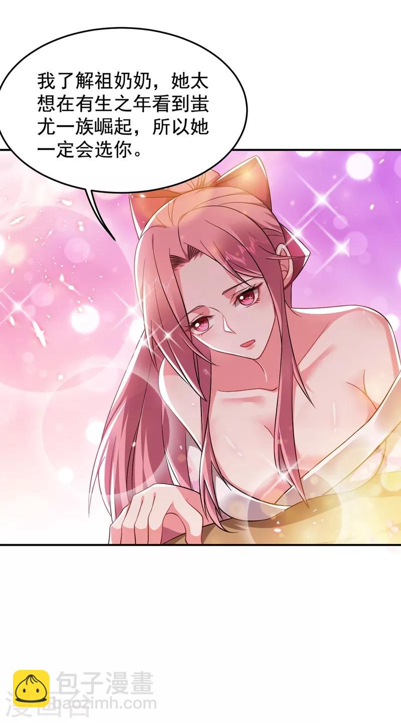 撿個校花做老婆 - 第172話 我不能久留 - 1