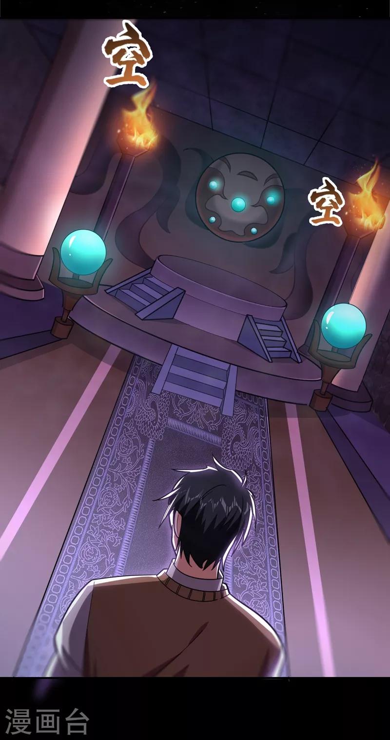 撿個校花做老婆 - 第172話 我不能久留 - 3