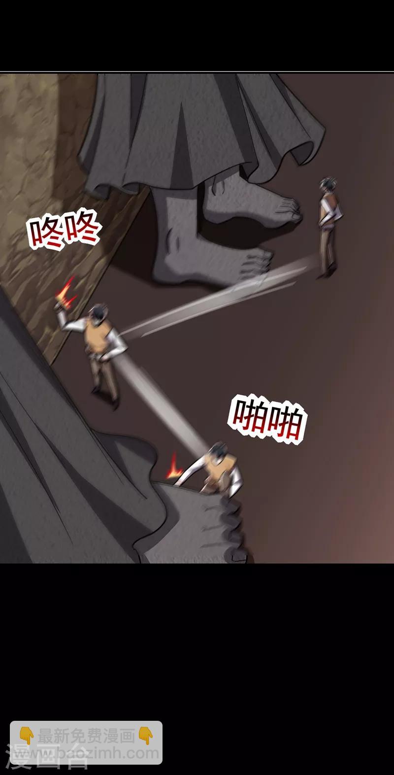 撿個校花做老婆 - 第172話 我不能久留 - 6