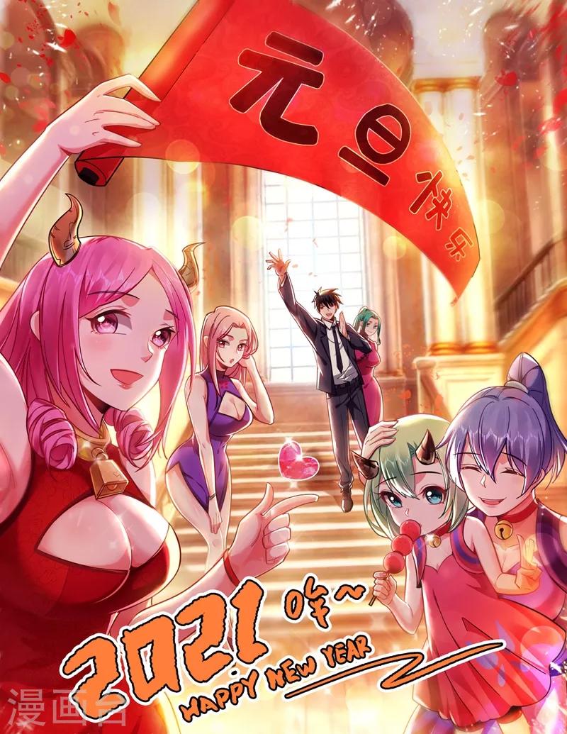 撿個校花做老婆 - 第174話 此仇不共戴天 - 1