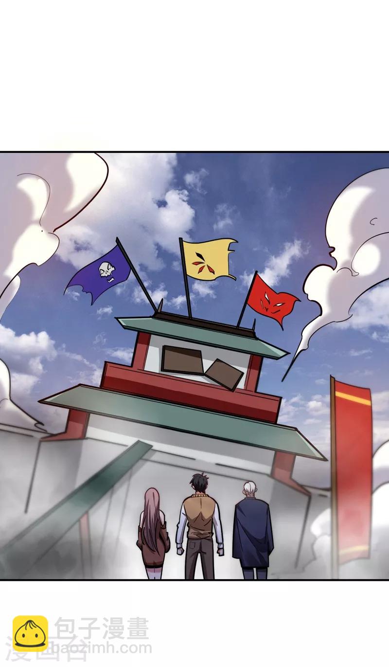 撿個校花做老婆 - 第174話 此仇不共戴天 - 6