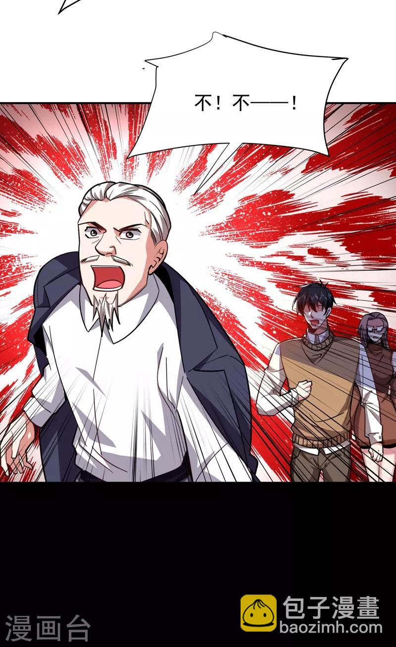 撿個校花做老婆 - 第174話 此仇不共戴天 - 2