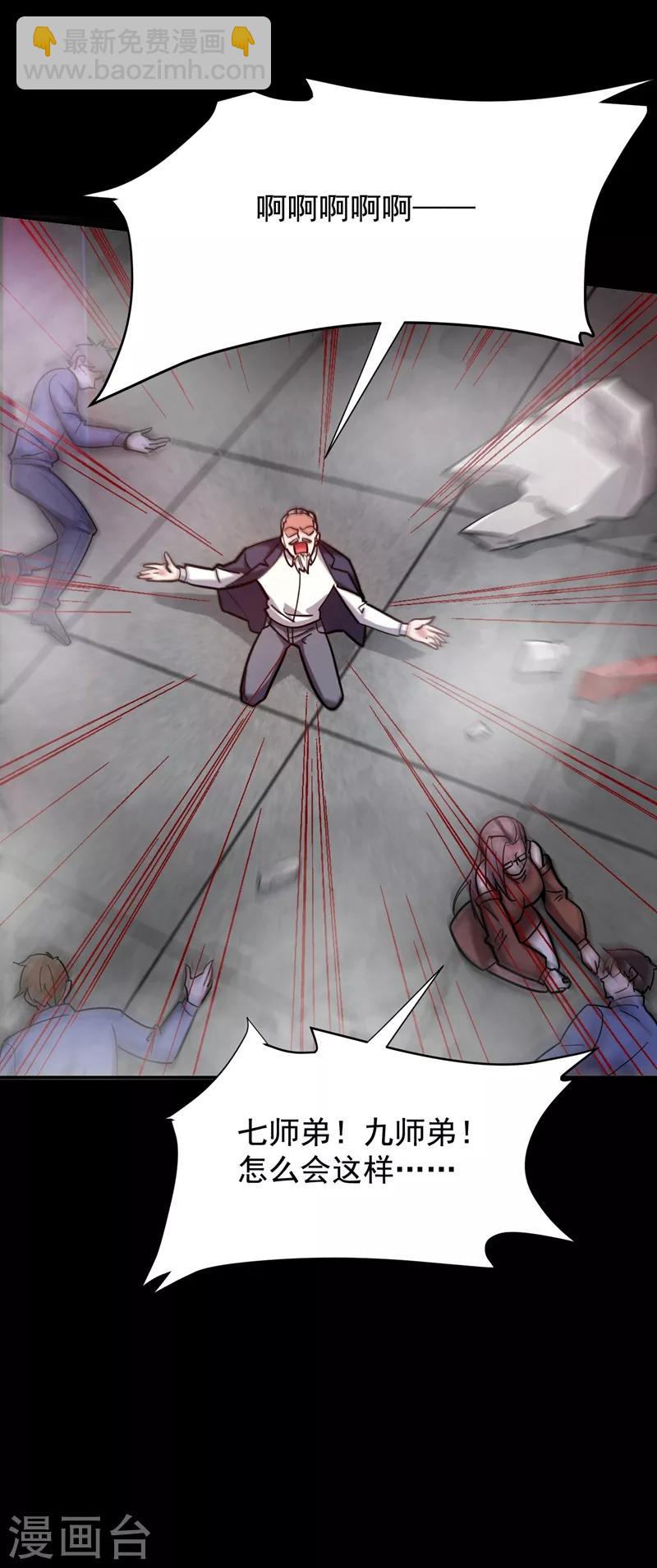 撿個校花做老婆 - 第174話 此仇不共戴天 - 4