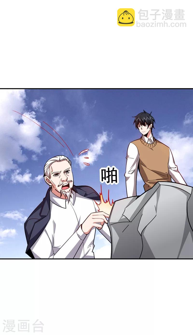 撿個校花做老婆 - 第174話 此仇不共戴天 - 6