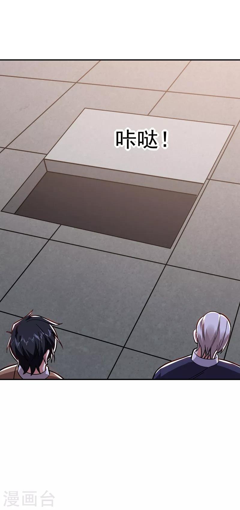 撿個校花做老婆 - 第174話 此仇不共戴天 - 1