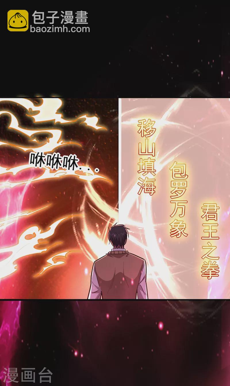 撿個校花做老婆 - 第176話 古醫門召開英雄會 - 5