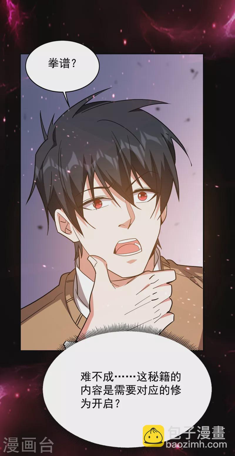 撿個校花做老婆 - 第176話 古醫門召開英雄會 - 6