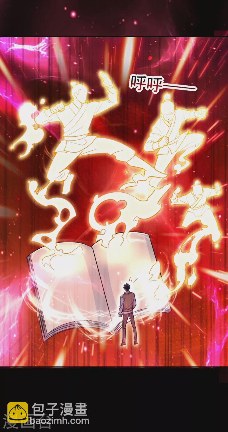 撿個校花做老婆 - 第176話 古醫門召開英雄會 - 1