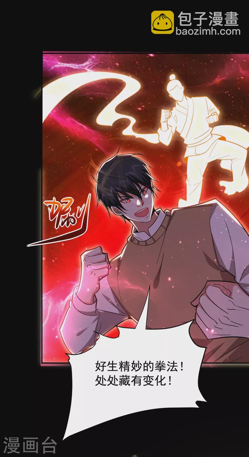 撿個校花做老婆 - 第176話 古醫門召開英雄會 - 2