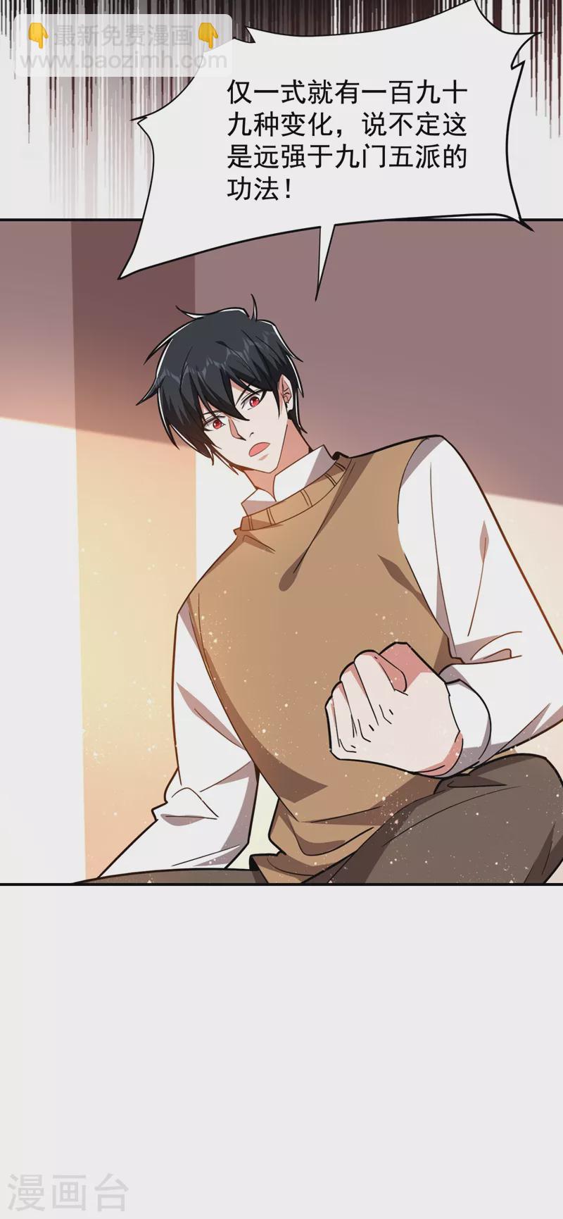 撿個校花做老婆 - 第176話 古醫門召開英雄會 - 5