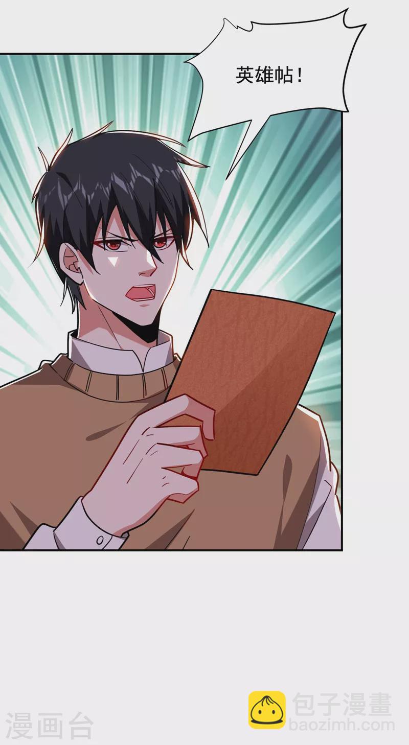 撿個校花做老婆 - 第176話 古醫門召開英雄會 - 1