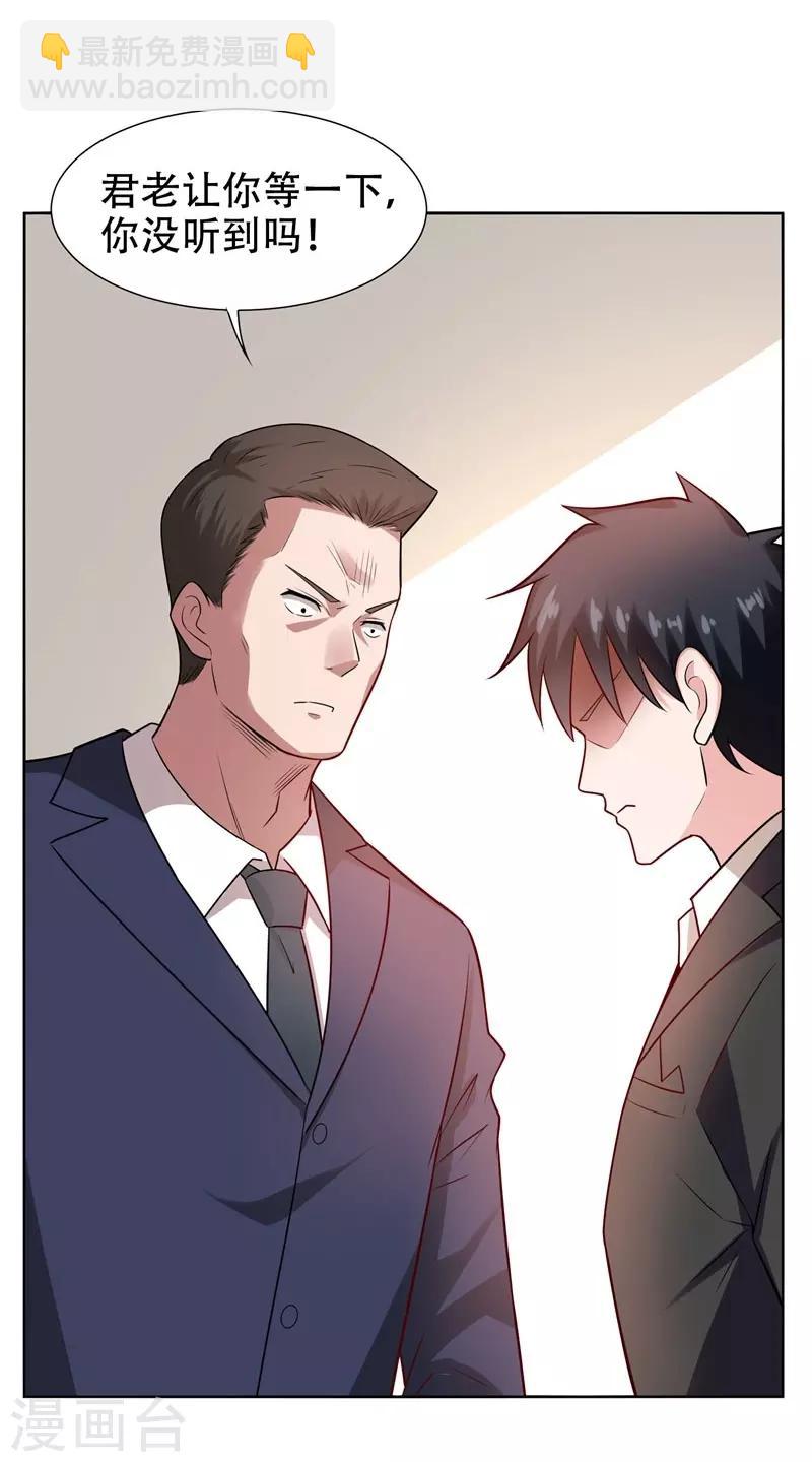 撿個校花做老婆 - 第18話 世界第一戰兵！ - 4