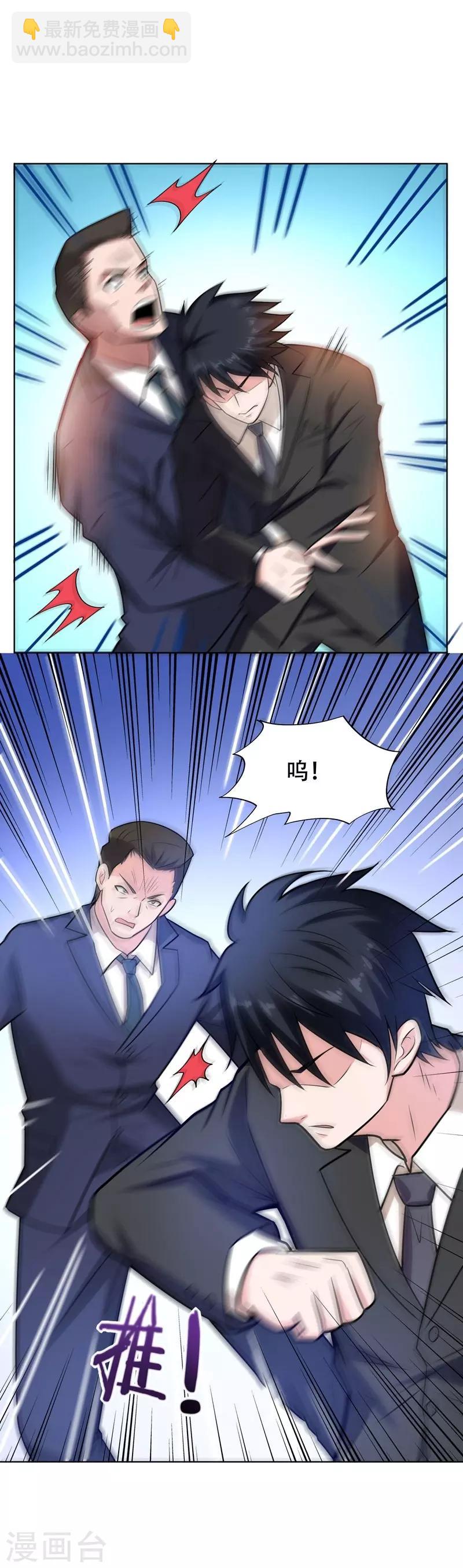 撿個校花做老婆 - 第18話 世界第一戰兵！ - 2