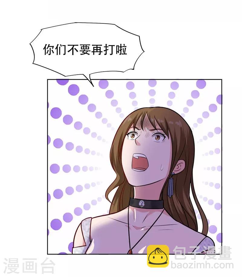 撿個校花做老婆 - 第18話 世界第一戰兵！ - 4