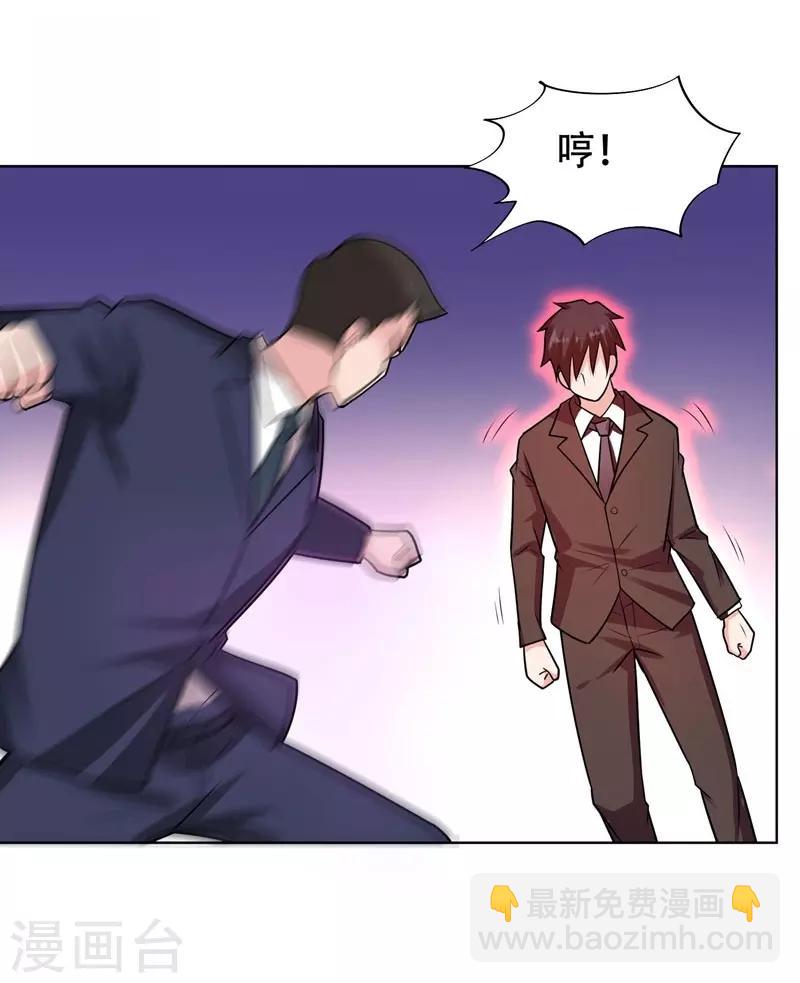 撿個校花做老婆 - 第18話 世界第一戰兵！ - 5