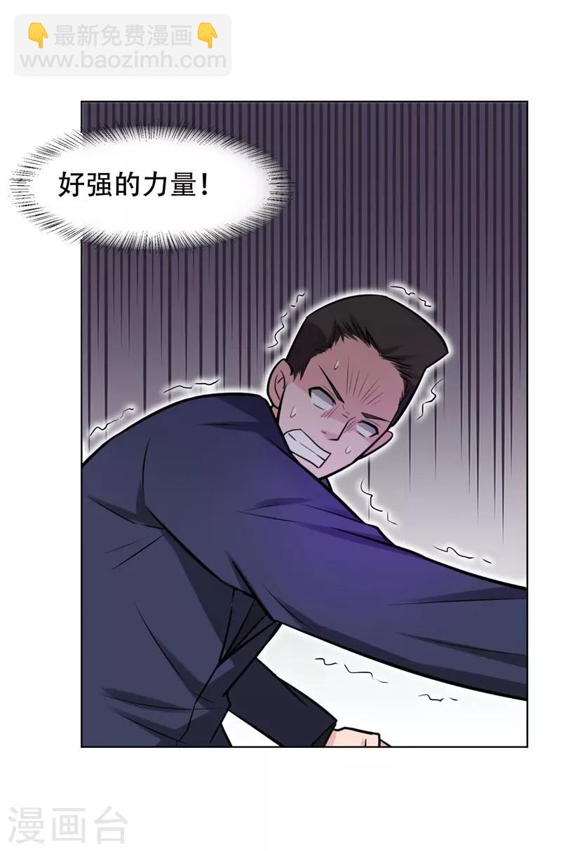 撿個校花做老婆 - 第18話 世界第一戰兵！ - 1