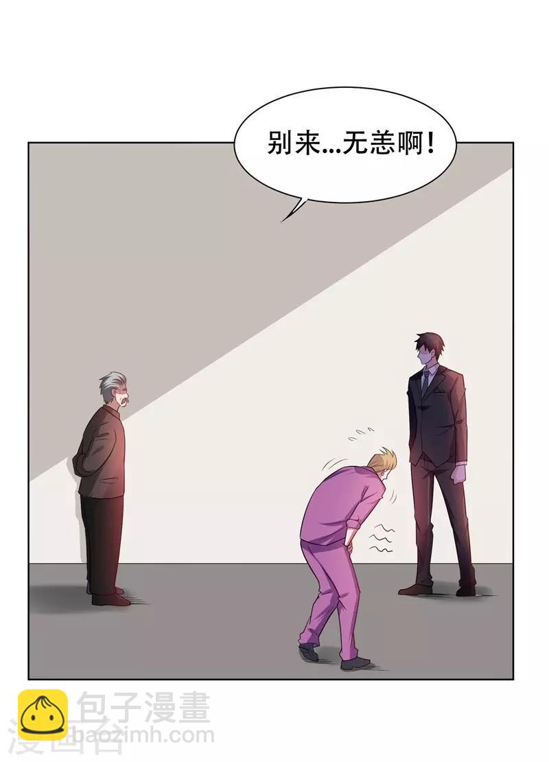 撿個校花做老婆 - 第18話 世界第一戰兵！ - 6