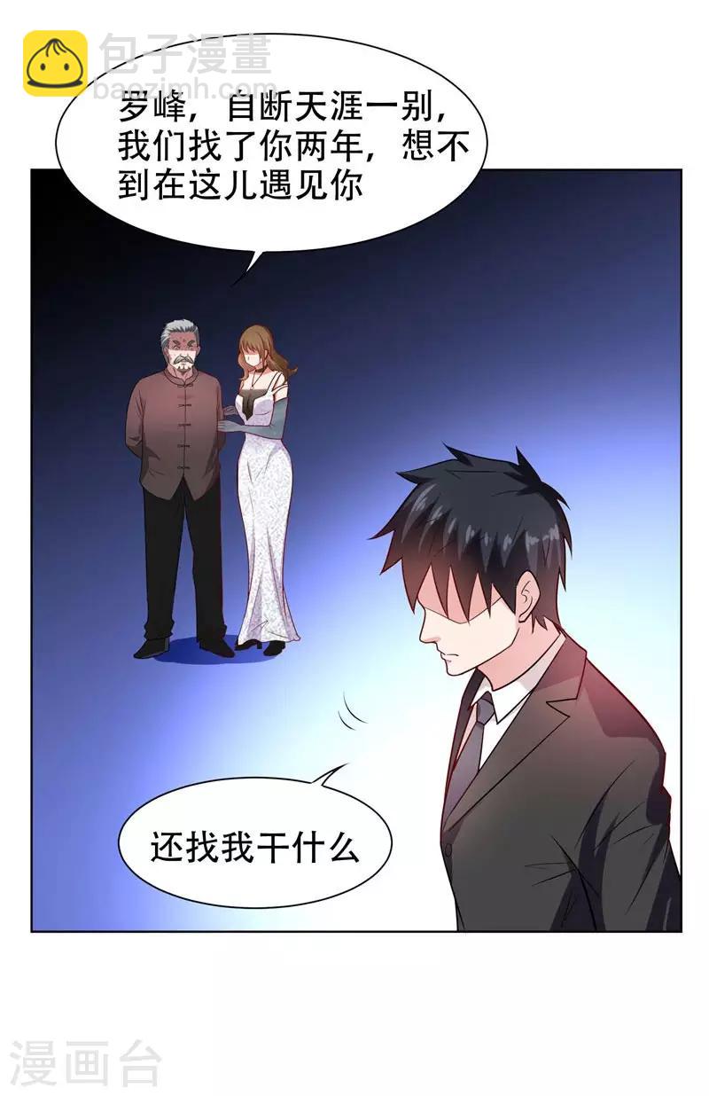 撿個校花做老婆 - 第18話 世界第一戰兵！ - 2