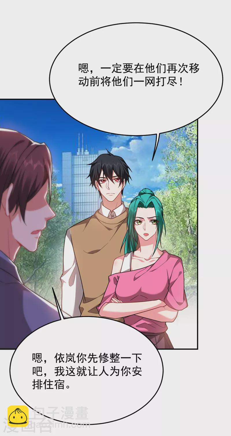 撿個校花做老婆 - 第177話 今晚我們登島探查 - 7