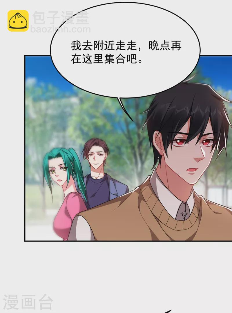 撿個校花做老婆 - 第177話 今晚我們登島探查 - 1