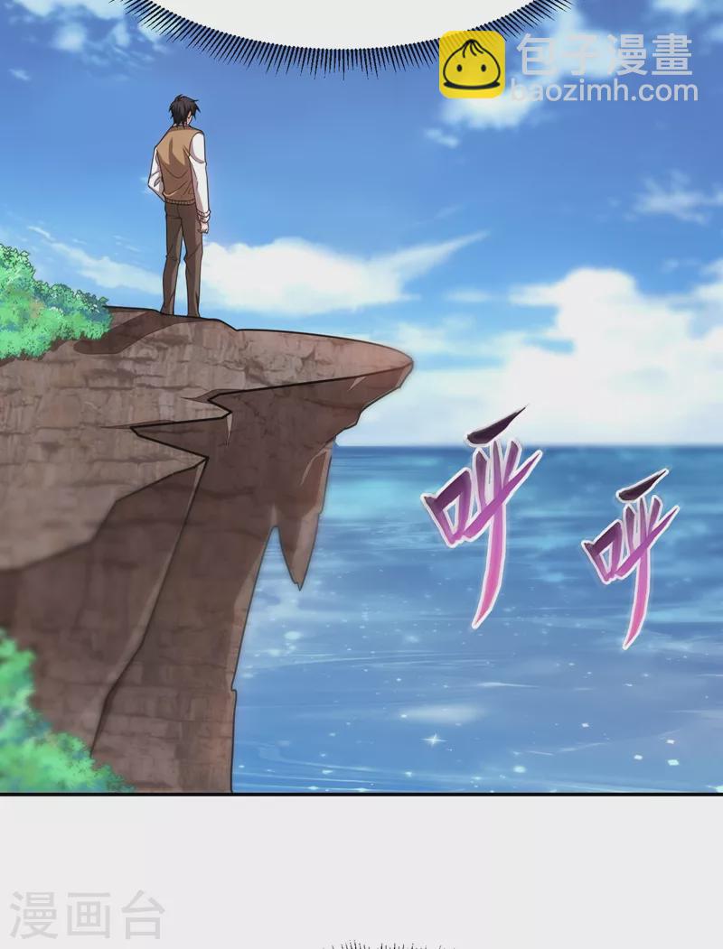 撿個校花做老婆 - 第177話 今晚我們登島探查 - 4