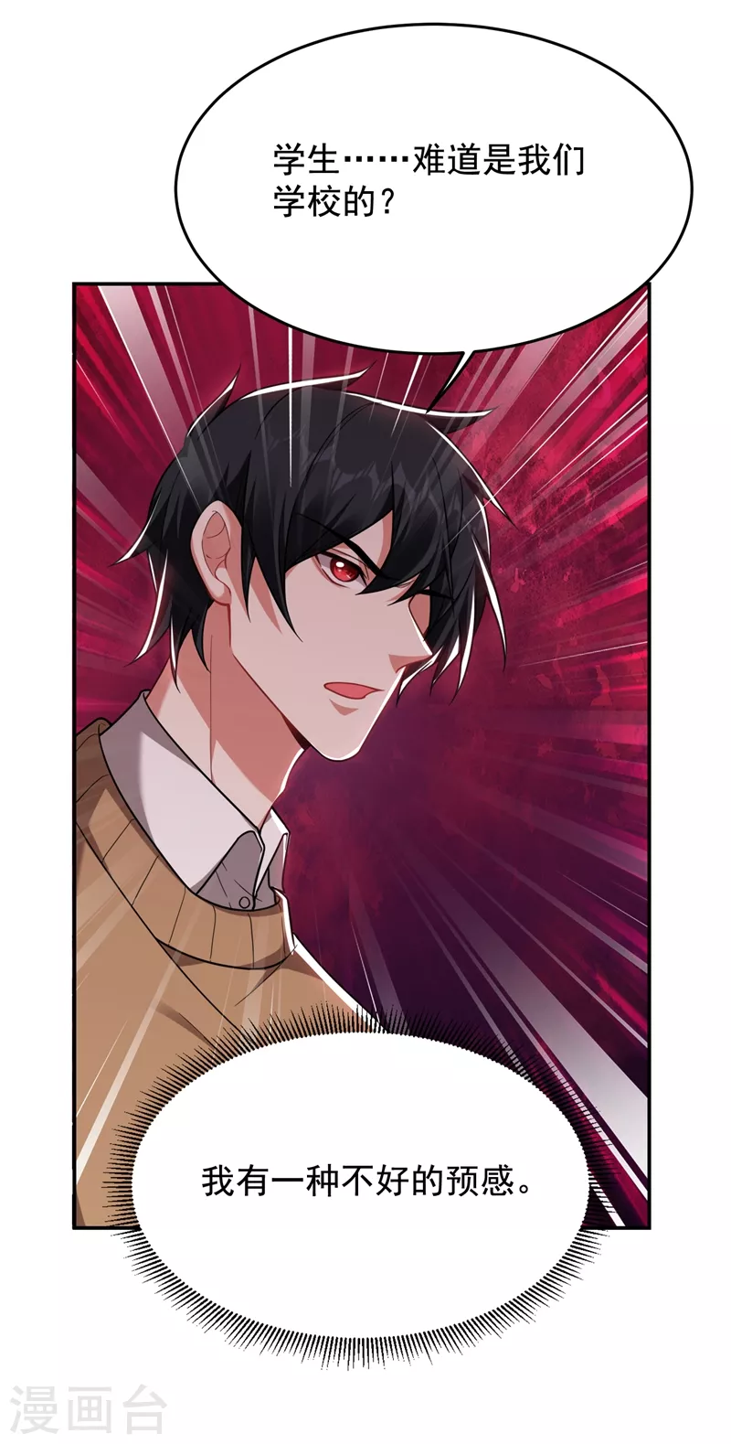 撿個校花做老婆 - 第177話 今晚我們登島探查 - 2