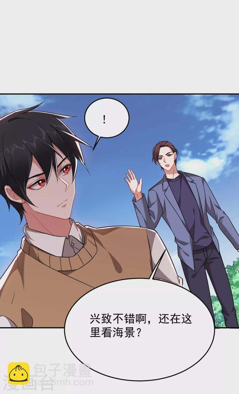 撿個校花做老婆 - 第177話 今晚我們登島探查 - 6