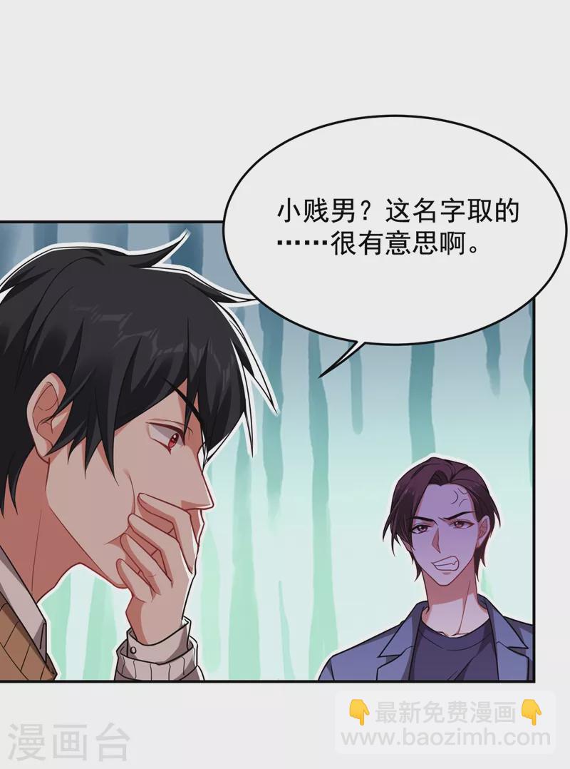 撿個校花做老婆 - 第177話 今晚我們登島探查 - 3