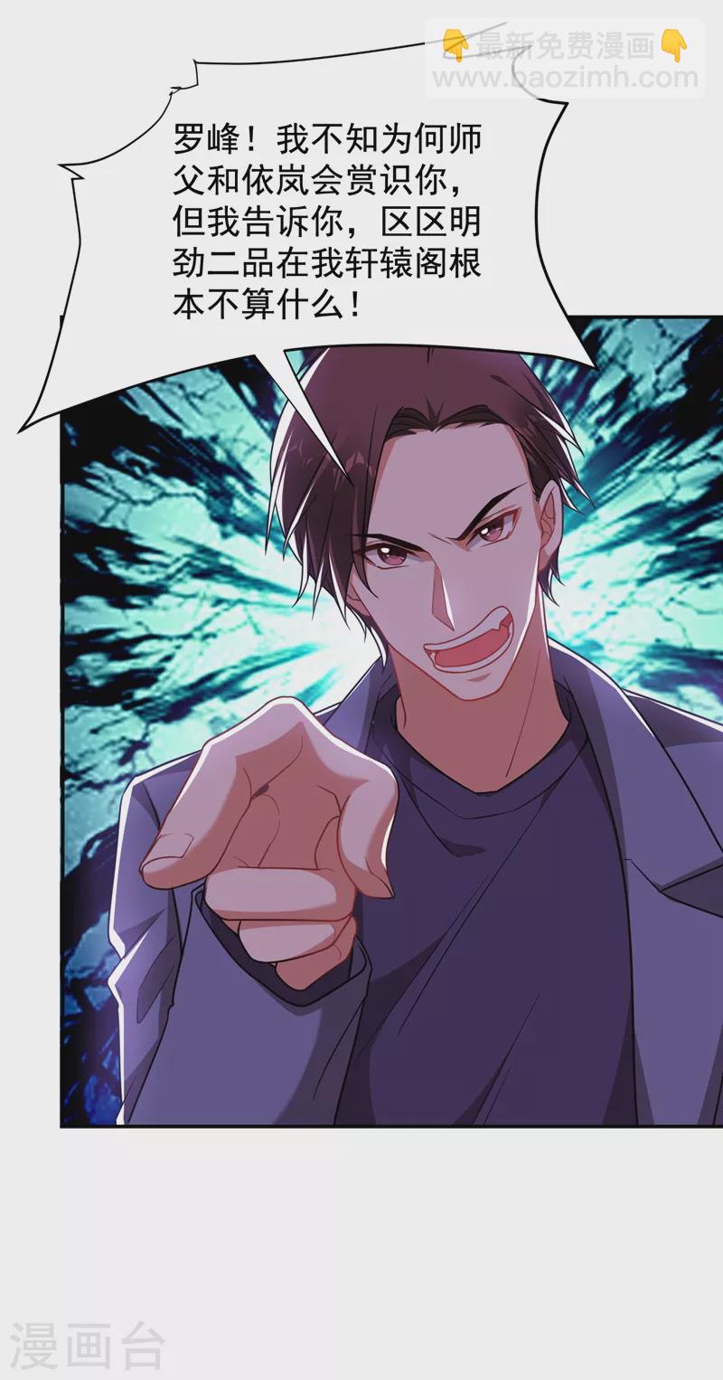 撿個校花做老婆 - 第177話 今晚我們登島探查 - 4