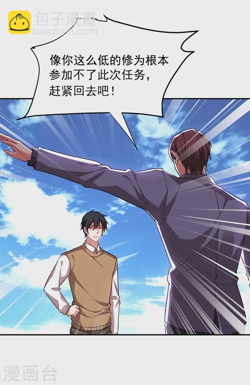 撿個校花做老婆 - 第177話 今晚我們登島探查 - 6