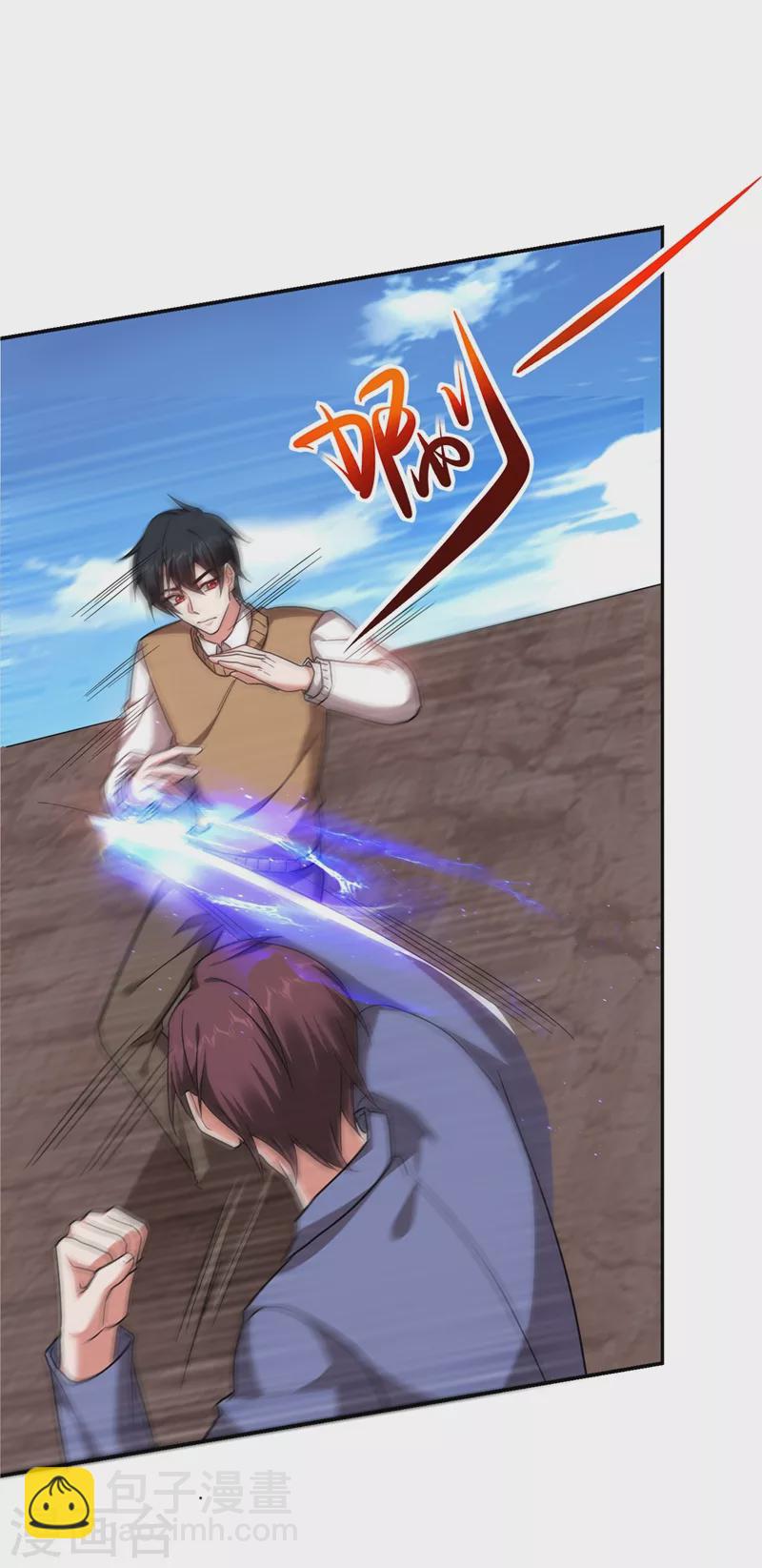 撿個校花做老婆 - 第177話 今晚我們登島探查 - 3