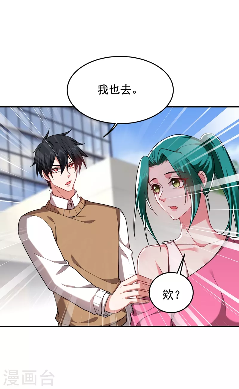 撿個校花做老婆 - 第177話 今晚我們登島探查 - 4