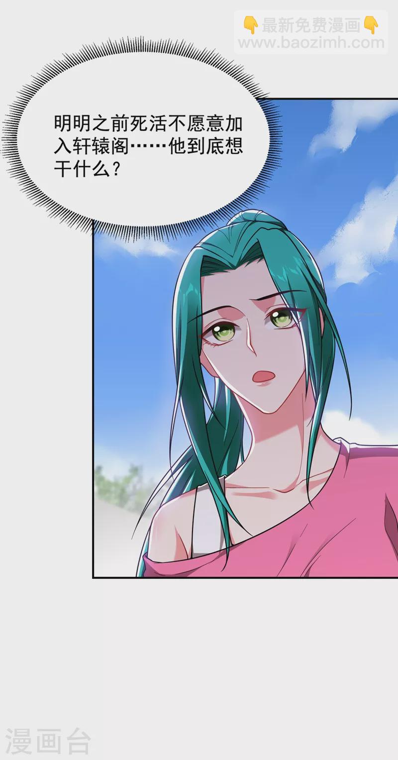 撿個校花做老婆 - 第177話 今晚我們登島探查 - 6