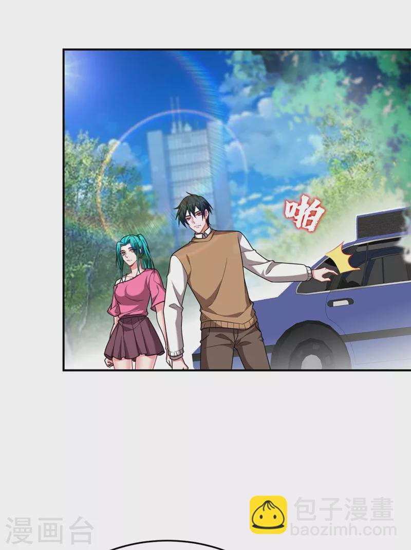 撿個校花做老婆 - 第177話 今晚我們登島探查 - 1