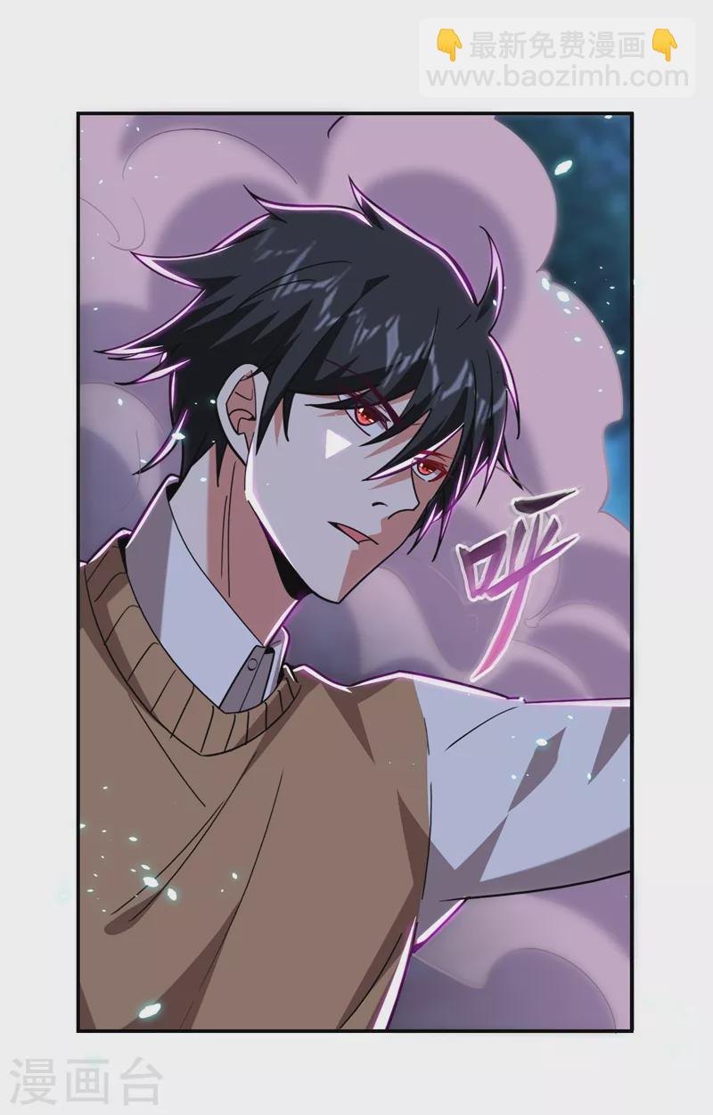 撿個校花做老婆 - 第179話 居然對小孩做這種事 - 6