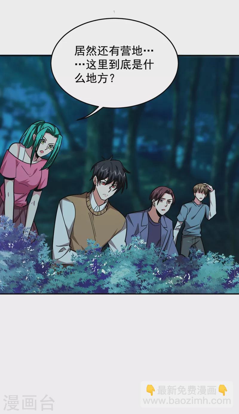 撿個校花做老婆 - 第179話 居然對小孩做這種事 - 6