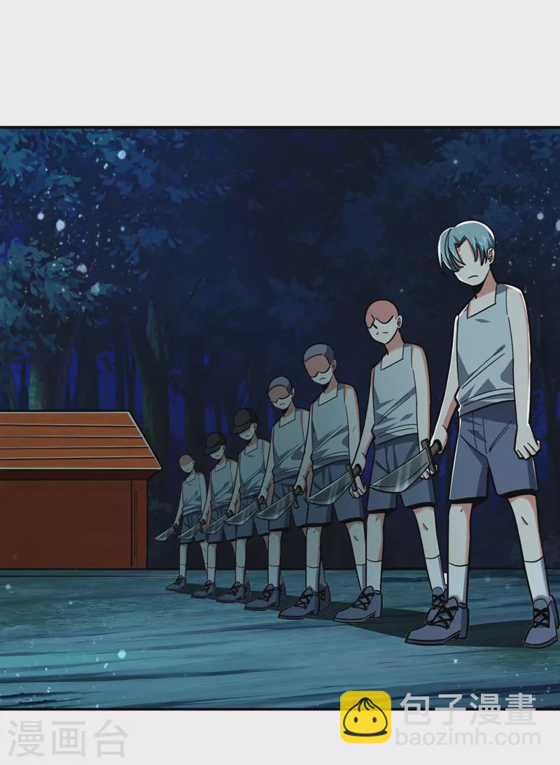 撿個校花做老婆 - 第179話 居然對小孩做這種事 - 1