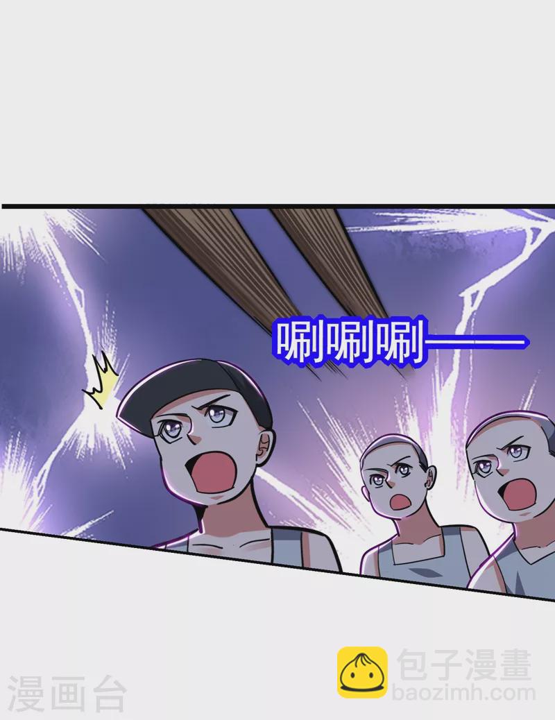 撿個校花做老婆 - 第179話 居然對小孩做這種事 - 2