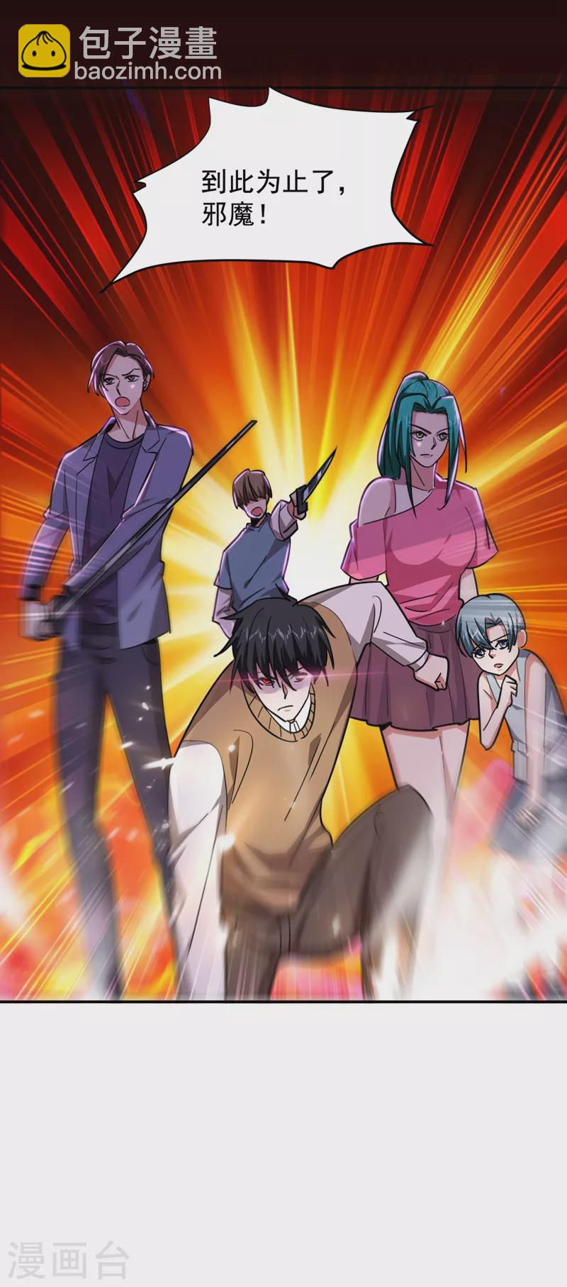 撿個校花做老婆 - 第179話 居然對小孩做這種事 - 4