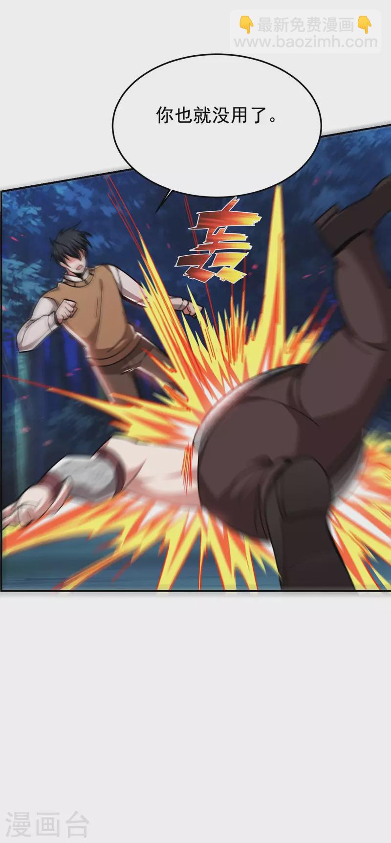 撿個校花做老婆 - 第181話 你們挾持了大耳！？ - 6