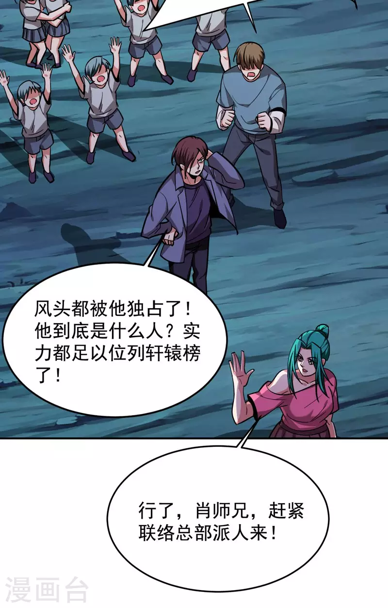 撿個校花做老婆 - 第181話 你們挾持了大耳！？ - 4