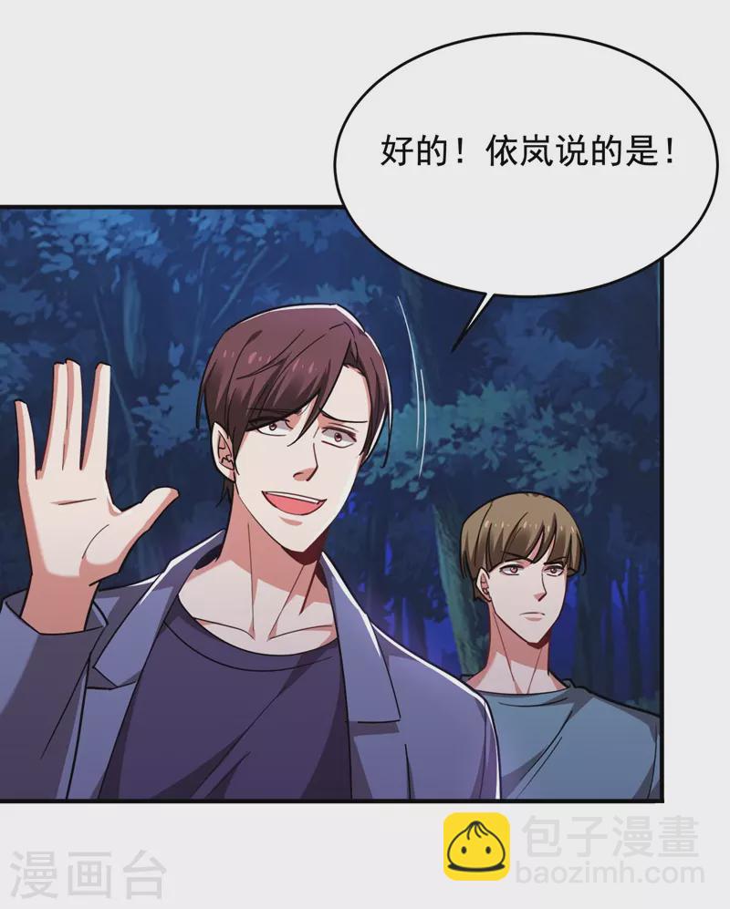 撿個校花做老婆 - 第181話 你們挾持了大耳！？ - 5