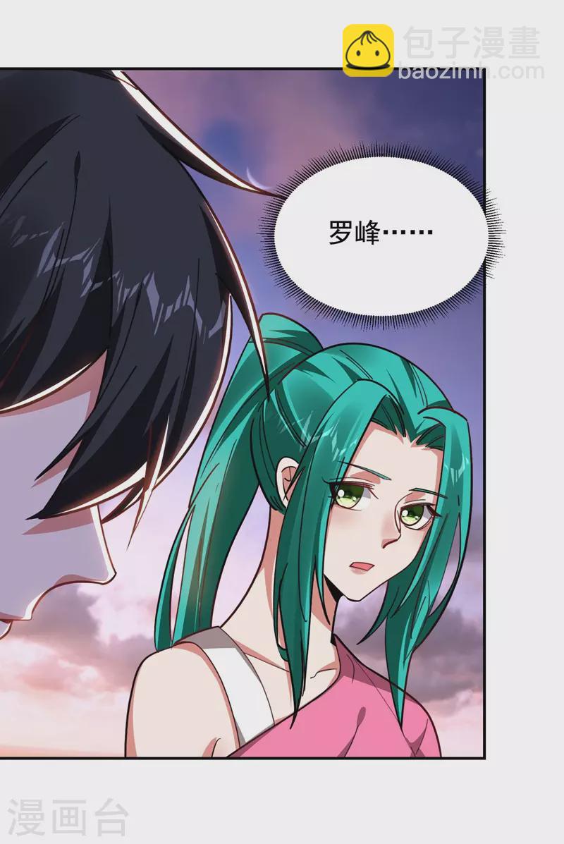 撿個校花做老婆 - 第181話 你們挾持了大耳！？ - 4